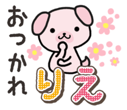 Ham-Inu for Rie sticker #14685094