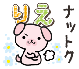Ham-Inu for Rie sticker #14685095
