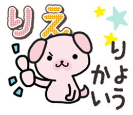 Ham-Inu for Rie sticker #14685096