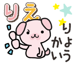 Ham-Inu for Rie sticker #14685096
