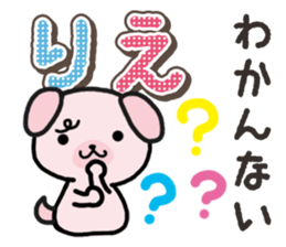 Ham-Inu for Rie sticker #14685099