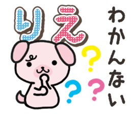 Ham-Inu for Rie sticker #14685099