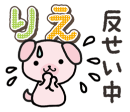 Ham-Inu for Rie sticker #14685100