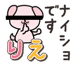Ham-Inu for Rie sticker #14685101