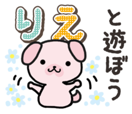 Ham-Inu for Rie sticker #14685102