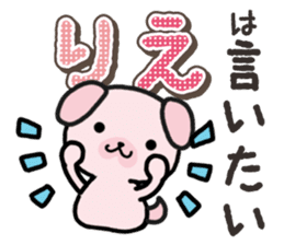 Ham-Inu for Rie sticker #14685103