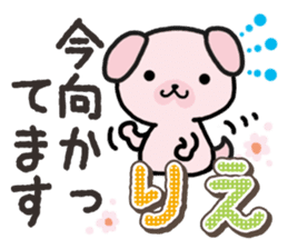 Ham-Inu for Rie sticker #14685105