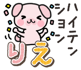 Ham-Inu for Rie sticker #14685106