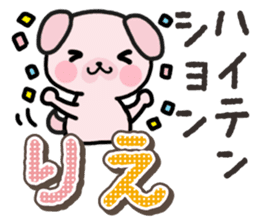 Ham-Inu for Rie sticker #14685106