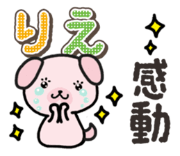 Ham-Inu for Rie sticker #14685107