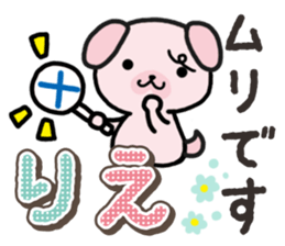Ham-Inu for Rie sticker #14685108