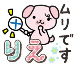 Ham-Inu for Rie sticker #14685108