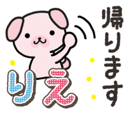 Ham-Inu for Rie sticker #14685109