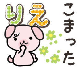 Ham-Inu for Rie sticker #14685110