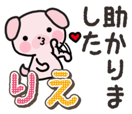 Ham-Inu for Rie sticker #14685111