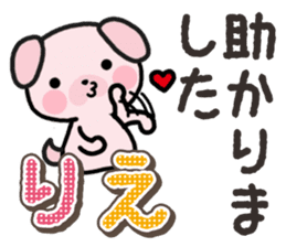Ham-Inu for Rie sticker #14685111
