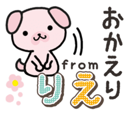 Ham-Inu for Rie sticker #14685112