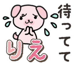 Ham-Inu for Rie sticker #14685113
