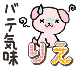 Ham-Inu for Rie sticker #14685116