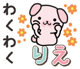 Ham-Inu for Rie sticker #14685118