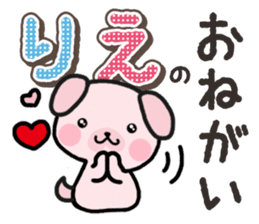Ham-Inu for Rie sticker #14685119
