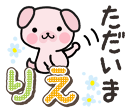 Ham-Inu for Rie sticker #14685120