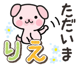 Ham-Inu for Rie sticker #14685120