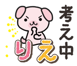 Ham-Inu for Rie sticker #14685121