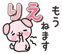 Ham-Inu for Rie sticker #14685123