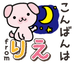 Ham-Inu for Rie sticker #14685124