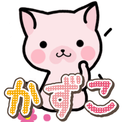 Ham-Neko for Kazuko