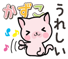 Ham-Neko for Kazuko sticker #14685398