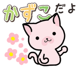 Ham-Neko for Kazuko sticker #14685399