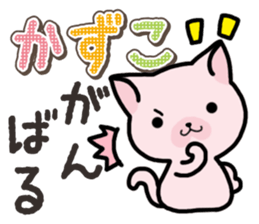Ham-Neko for Kazuko sticker #14685400