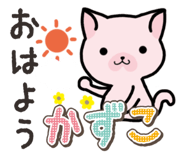 Ham-Neko for Kazuko sticker #14685404