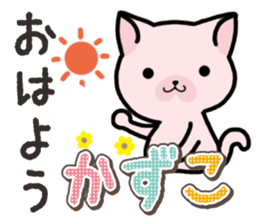 Ham-Neko for Kazuko sticker #14685404