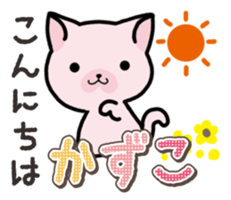 Ham-Neko for Kazuko sticker #14685405
