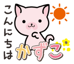Ham-Neko for Kazuko sticker #14685405