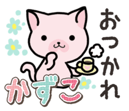 Ham-Neko for Kazuko sticker #14685406