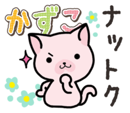 Ham-Neko for Kazuko sticker #14685407