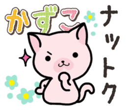 Ham-Neko for Kazuko sticker #14685407