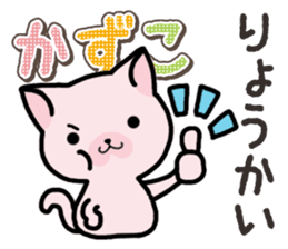 Ham-Neko for Kazuko sticker #14685408