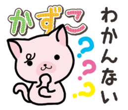 Ham-Neko for Kazuko sticker #14685411