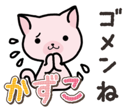 Ham-Neko for Kazuko sticker #14685412