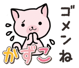 Ham-Neko for Kazuko sticker #14685412