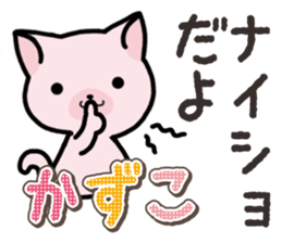 Ham-Neko for Kazuko sticker #14685413