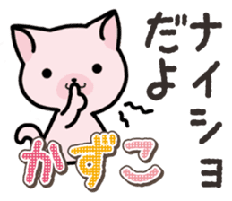 Ham-Neko for Kazuko sticker #14685413