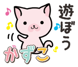 Ham-Neko for Kazuko sticker #14685414