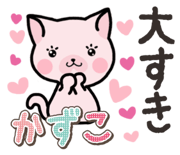 Ham-Neko for Kazuko sticker #14685416