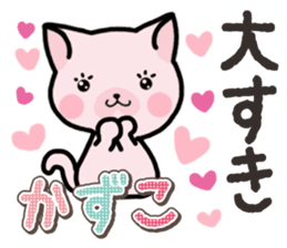 Ham-Neko for Kazuko sticker #14685416
